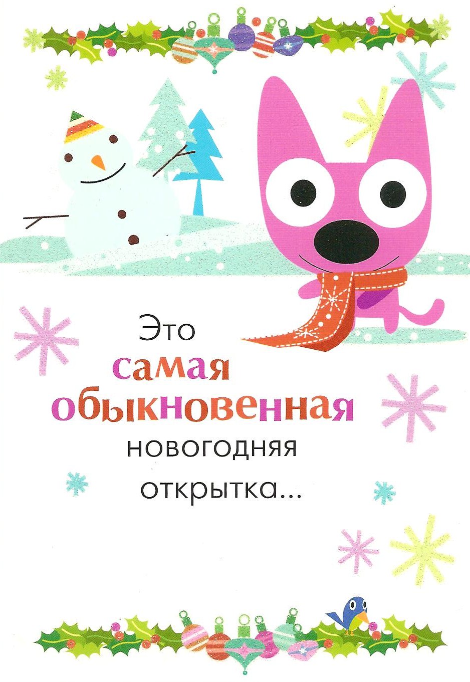 Открытка со стихом на день рождения Открытка со стихом на день рождения