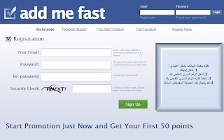 طرقه كسب الالاف المعجبين لصفحتك على الفيس بوك فى دقائق  3-27-2012+4-08-03+PM
