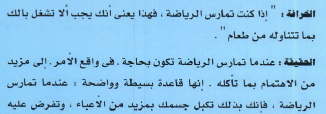 هزاميري تلخيص وعرض كتاب خرائط العقل لتوني بوزان خاتمة