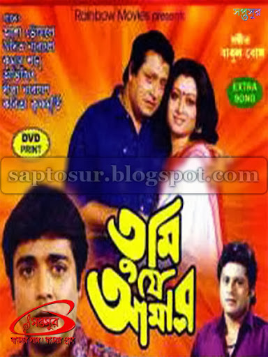 tumi amar bangla song download tumi amar bangla song download