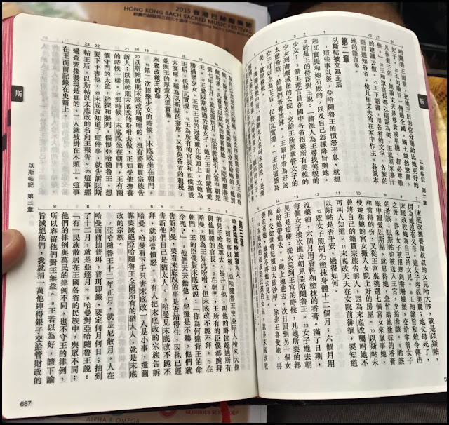 Bach Órgano Biblia Hong Kong