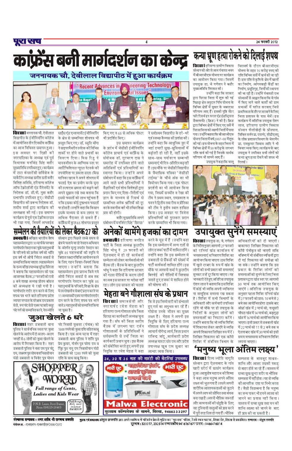 Punjabi Jagran Epaper Today