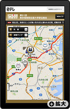 箱根駅伝速報 WEB アプリのスマホ画面の画像。