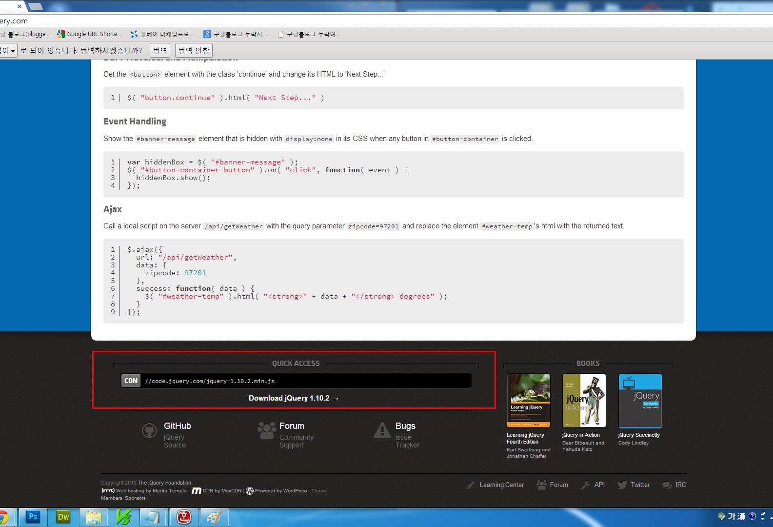 23f3f jQuery(제이쿼리) CDN방식으로 적용하는방법