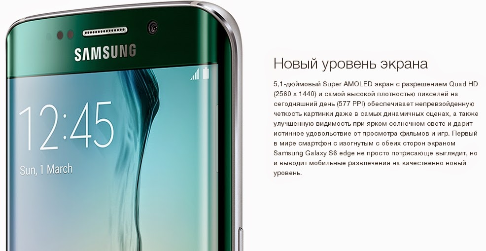 Старт продаж нового смартфона Samsung Galaxy S6 и Samsung Galaxy S6 edge