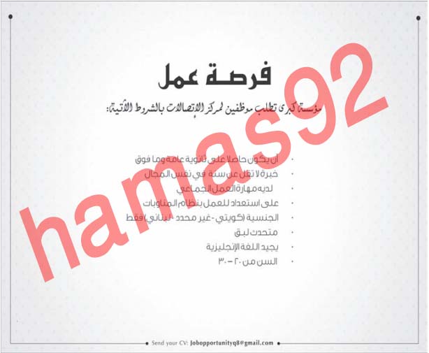 وظائف شاغرة فى جريدة الوطن الكويت الخميس 11-07-2013 %D8%A7%D9%84%D9%88%D8%B7%D9%86+%D9%83+1