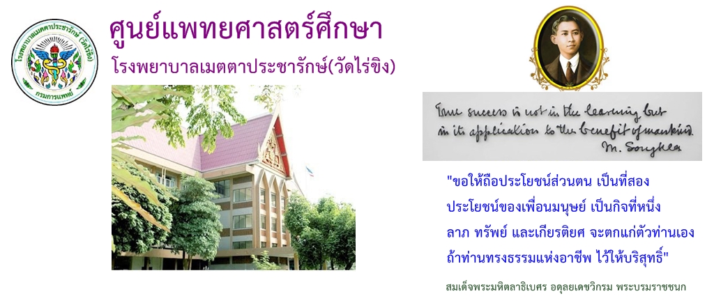 ศูนย์แพทยศาสตร์ศึกษา