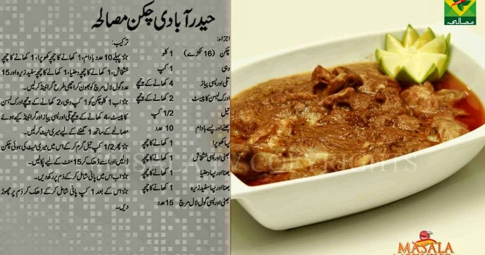 Masala Mornings with Shireen Anwer Hyderabadi chicken masala