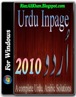 Urdu typing software inpage Urdu typing software inpage