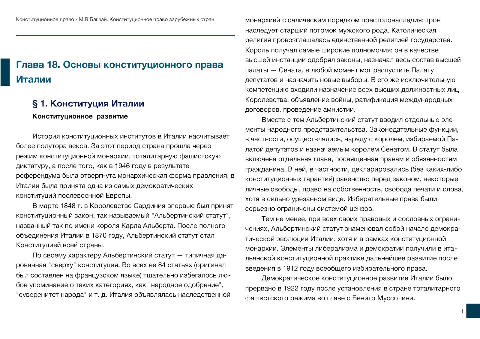 Щебень для укладки дорожек Щебень для укладки дорожек