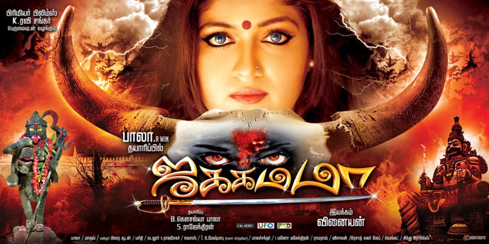 tamil movie review blogs
