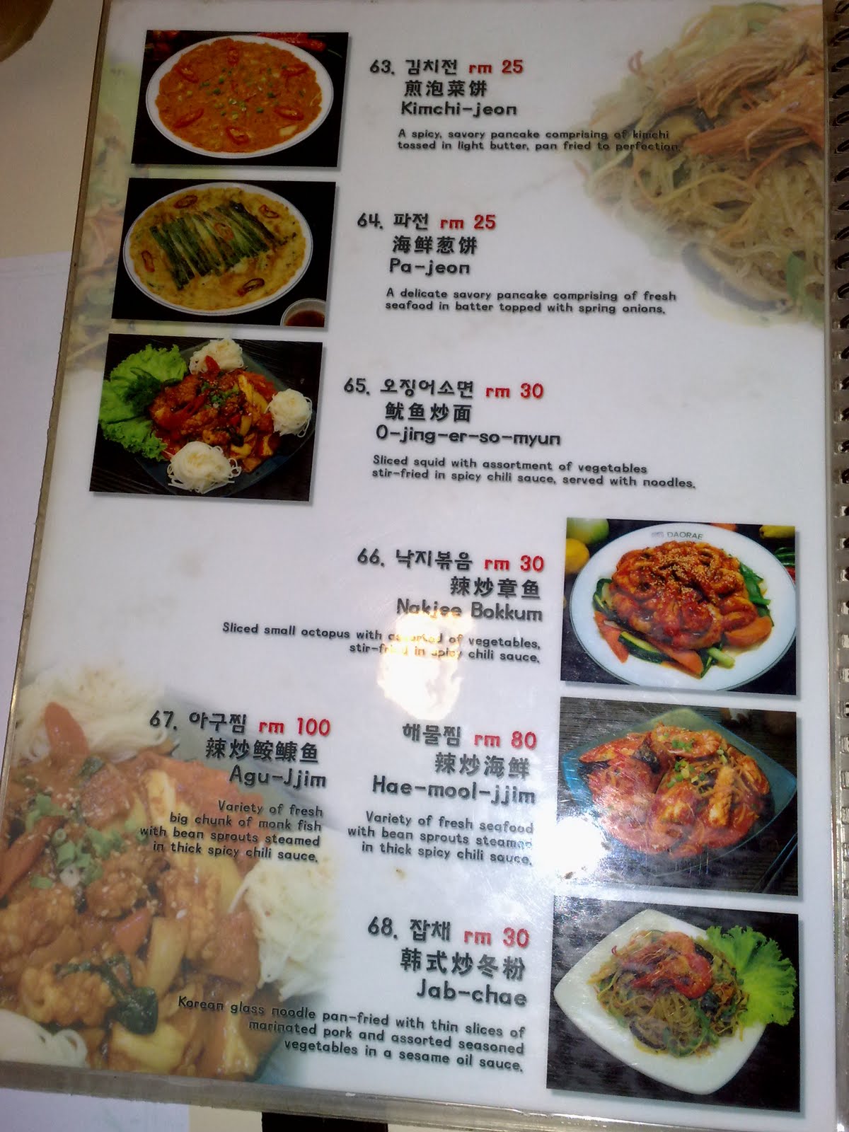 Daorae korean bbq restaurant