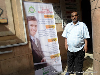 الحسينى محمد فى دورة تنمية المهارات القيادية والادارية , الحسينى محمد , #الحسينى , @الحسينى , @alhussiny2014 , @alkoga , @الحسينى محمد , #الحسينى محمد , الحسينى محمد , الحسينى محمد الخوجة , الحسينى محمد (الخوجة) ,الخوجة الحسينى محمد فى دورة تنمية المهارات القيادية والادارية , الحسينى محمد , #الحسينى , @الحسينى , @alhussiny2014 , @alkoga , @الحسينى محمد , #الحسينى محمد , الحسينى محمد , الحسينى محمد الخوجة , الحسينى محمد (الخوجة) ,الخوجة