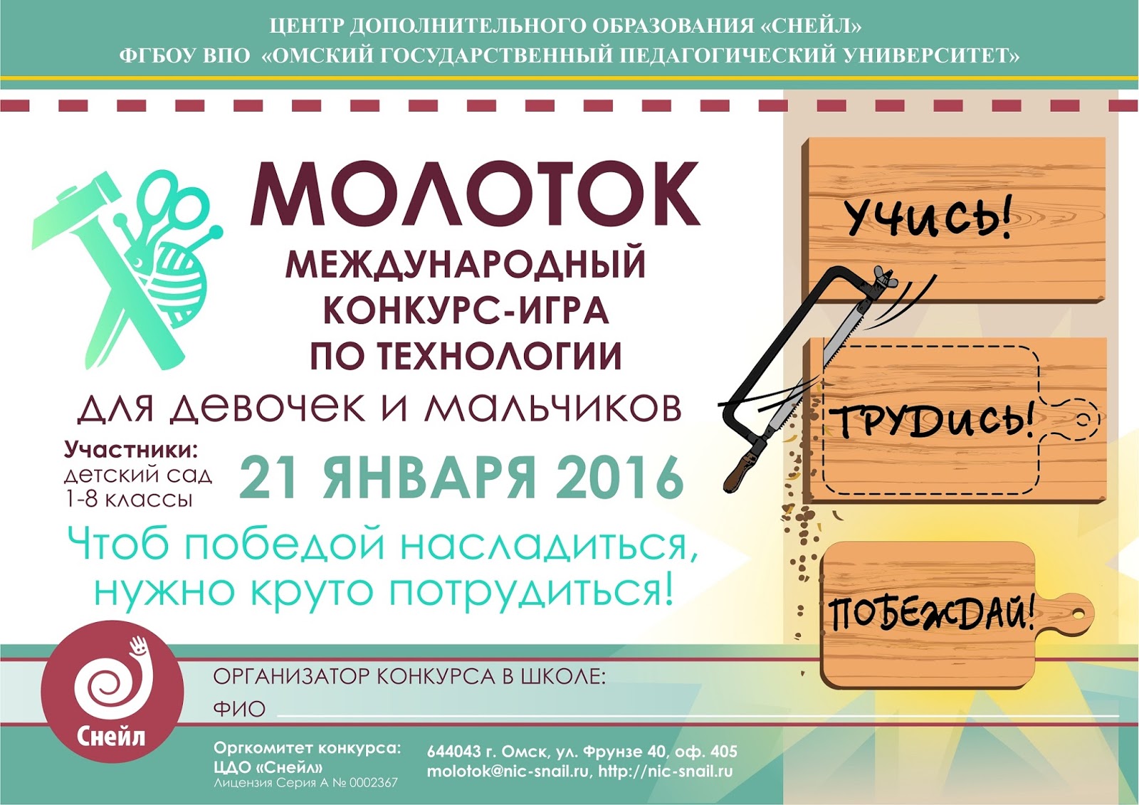 Конкурс по технологии название Конкурс по технологии название