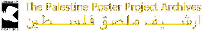 the palestine poster project archive