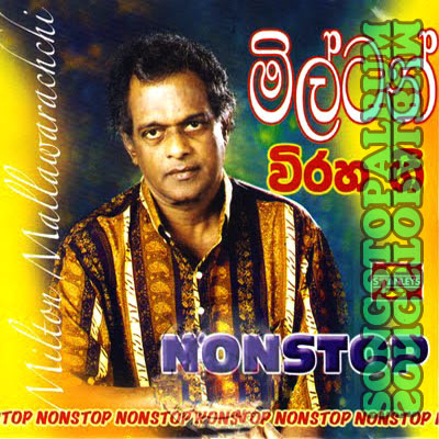 manakadure pannasara kavi bana mp3 download manakadure pannasara kavi bana mp3 download