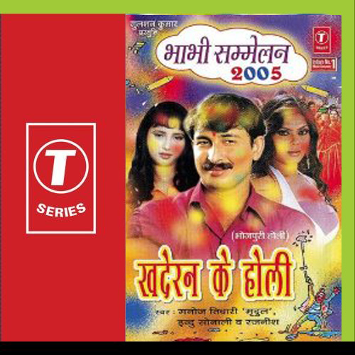special song mp3 holi ke totke me seotoolnet special song mp3 holi ke totke me seotoolnet