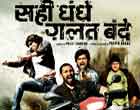 Watch Hindi Movie Chatur Singh Online