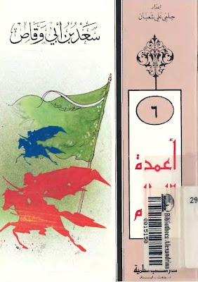 كبر مجموعة قصص اطفال ( لأخواتكم يا حلوين) %25D9%2582%25D8%25B5%25D8%25B5%2B%25D8%25A7%25D9%2584%25D8%25B5%25D8%25AD%25D8%25A7%25D8%25A8%25D9%2587%252C%25D9%2582%25D8%25B5%25D9%2587%2B%25D8%25B3%25D8%25B9%25D8%25AF%2B%25D8%25A8%25D9%2586%2B%25D8%25A7%25D8%25A8%25D9%258A%2B%25D9%2588%25D9%2582%25D8%25A7%25D8%25B5%2B%252C%25D9%2582%25D8%25B5%25D8%25B5%2B%25D8%25AD%25D8%25AF%25D9%2588%25D8%25AA%25D9%2587%2B%25D9%2582%25D8%25A8%25D9%2584%2B%25D8%25A7%25D9%2584%25D9%2586%25D9%2588%25D9%2585%2B%252C%25D8%25AD%25D9%2583%25D8%25A7%25D9%258A%25D8%25A7%25D8%25AA%25D8%25A7%25D8%25B7%25D9%2581%25D8%25A7%25D9%2584%252C