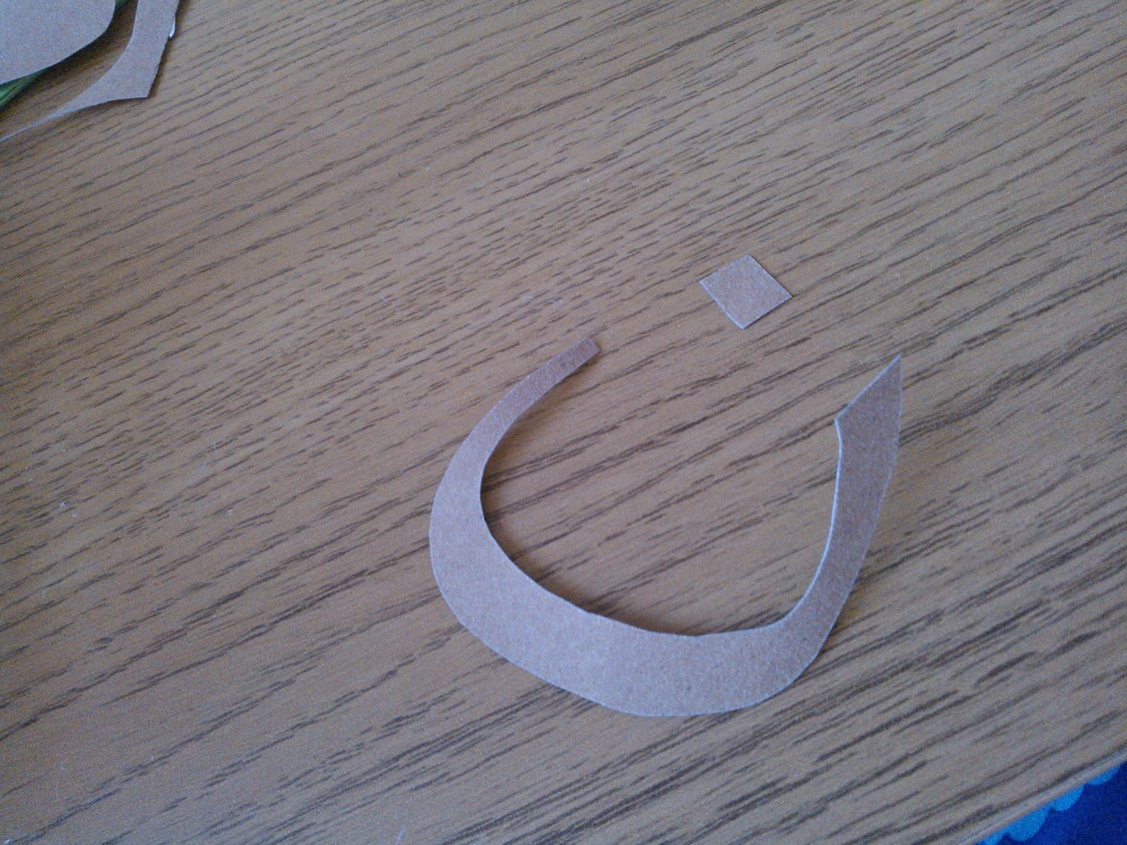 Dar atTawhid دار التوحيد Arabic sandpaper letters