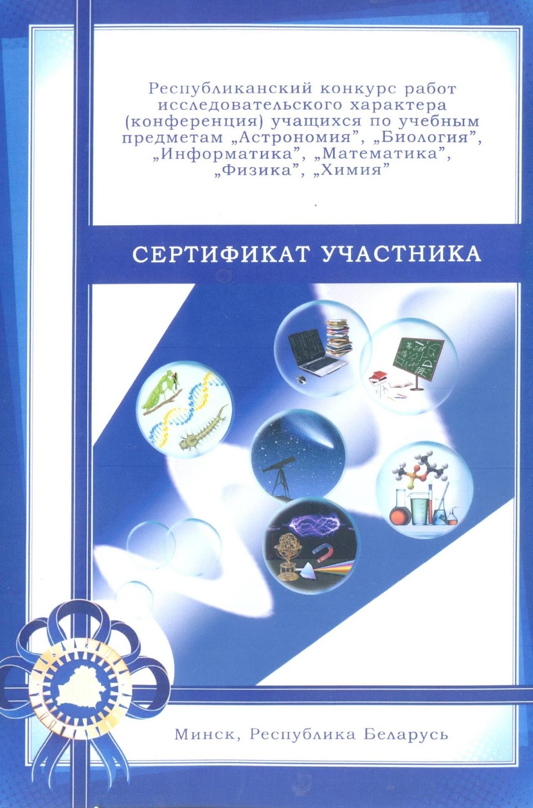 Минск конкурс исследовательских работ Минск конкурс исследовательских работ