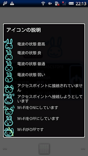 Ficklerobot Android Applications Wi Fiうさぎ Ficklerobot Android Applications Wi Fiうさぎ