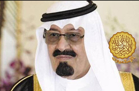 رسالة ملك السعودية الملك عبدالله بن عبدالعزيز الى الرئيس المصري المؤقت عدلي منصور : 04-07-2013+12-40-52+%D8%B5