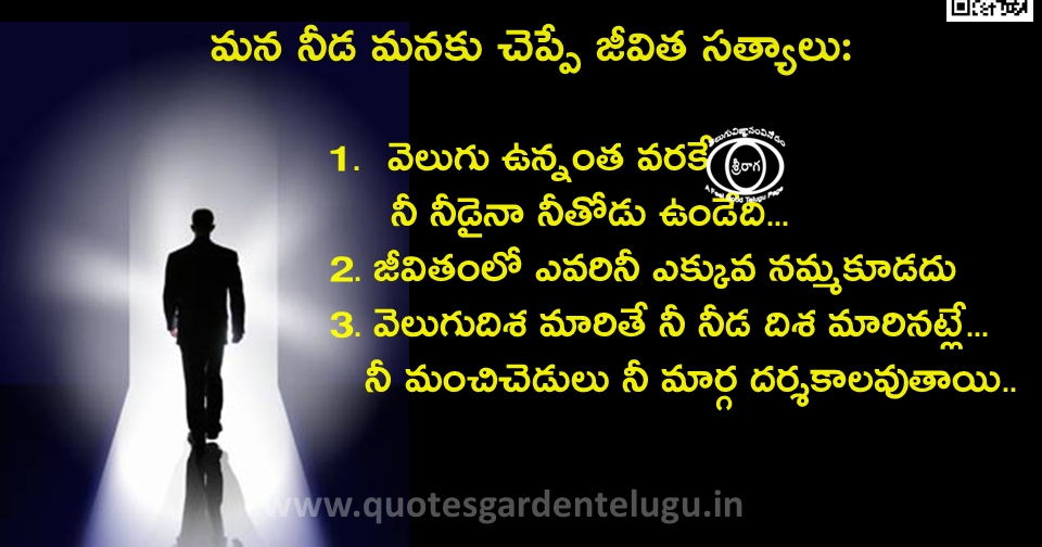 Best inspirational quotes about life - Best telugu inspirational quotes - Best telugu