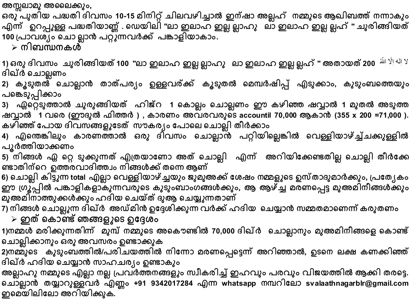 Islamic Speeches in Malayalam Download 07/24/15
