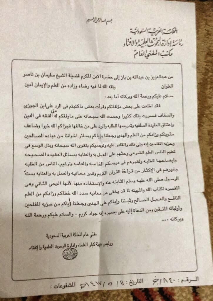 الهامور الكحلي ماذا تعرف عن التكفيري سليمان العلوان بعد التعديل وتضمين الفيديوهات