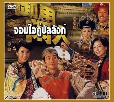 จอมใจคู่บัลลังก์ 4 แผ่น เจิ้งเส้าชิว,เติ้ลชุ่ยเหวิน