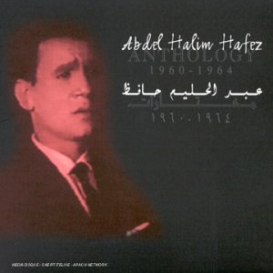 Abdelhalim Hafez-La takdibi