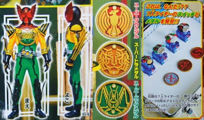 MEGAMAX: Kamen Rider OOO Super TaToBa Combo