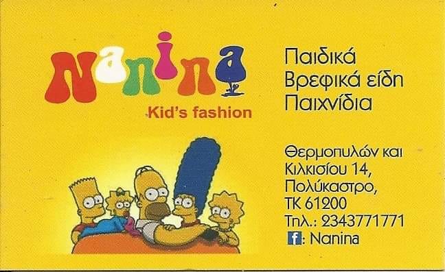 ΠΟΛΥΚΑΣΤΡΟ 24