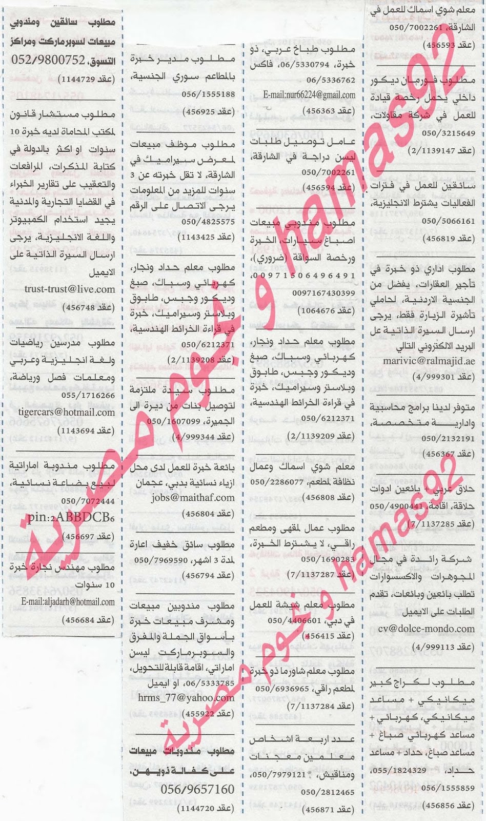 وظائف شاغرة فى جريدة الخليج الامارات الثلاثاء 05-11-2013 %D8%A7%D9%84%D8%AE%D9%84%D9%8A%D8%AC+3