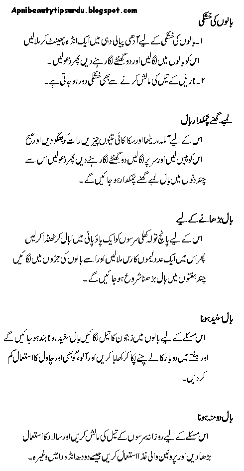 Complete Hair Tips Guide In Urdu Beauty Tips In Urdu And Hindi