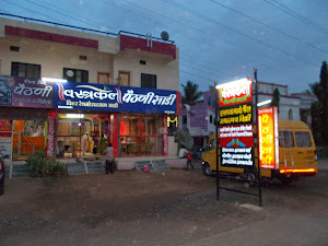 "Paihtani Saree shop" in Paithan.