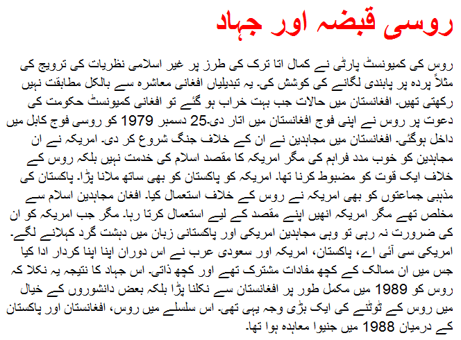 history of pakistan in urdu before 1947 pdf