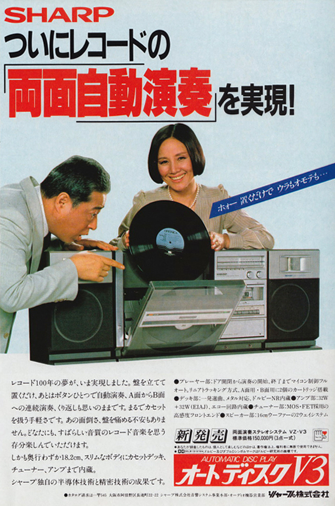 Japanese Advertising in 1980s ~ vintage everyday