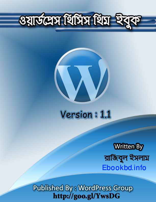 Thesis theme customization bangla guide Thesis theme customization bangla guide