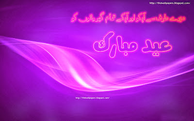 Free Eid Ul Adha Mubarak Greetings Cards Eid Ul Adha Mubarak Free ECards Wishes