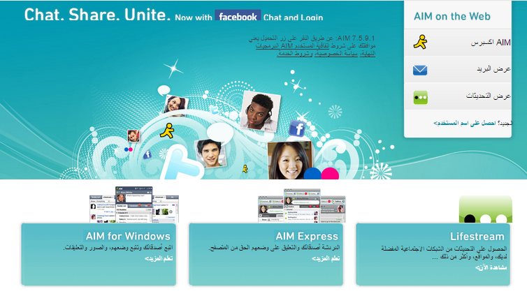 download aim messenger download aim messenger