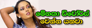 විස්තරය මෙතනින්>>>