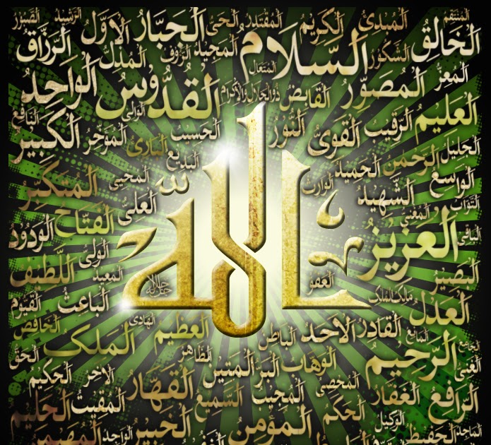 cool wallpapers Allah 99 names