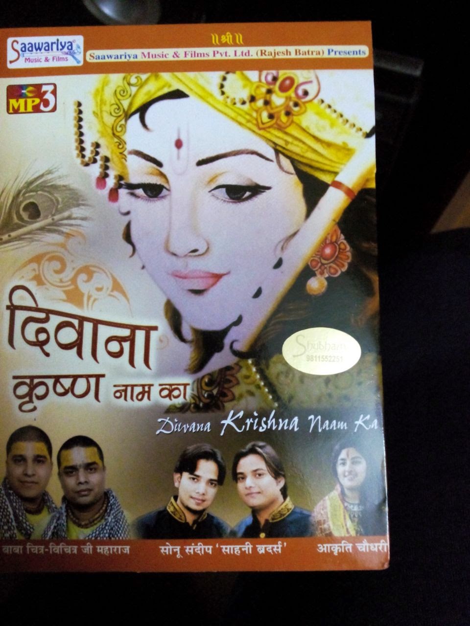 Deewana Krishna Naam Ka Chitra Vichitra Ji Dheeraj4uall Music