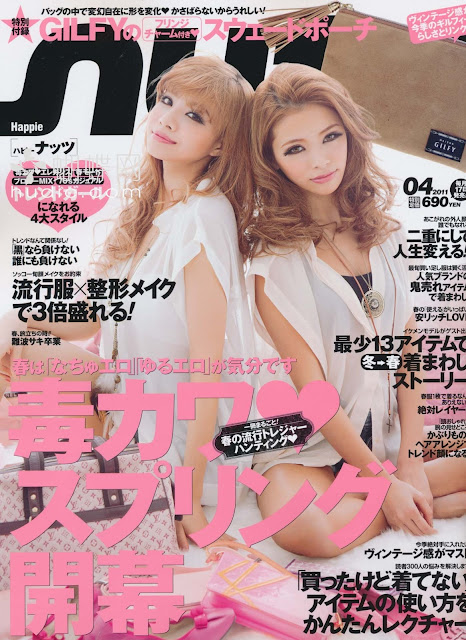 happie nuts april 2011 japanese fashion magazine scans