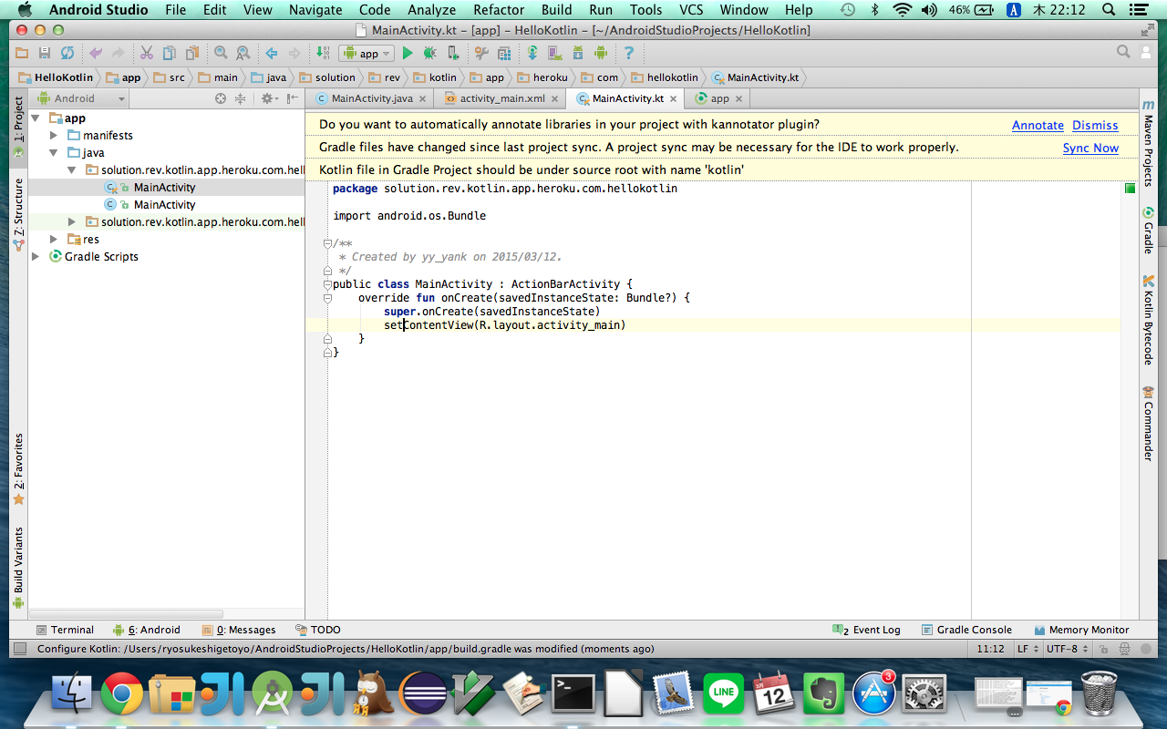 Kotlinのコード作成中
