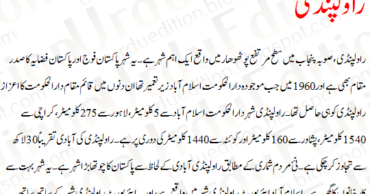 Presentation on rawalpindi picture