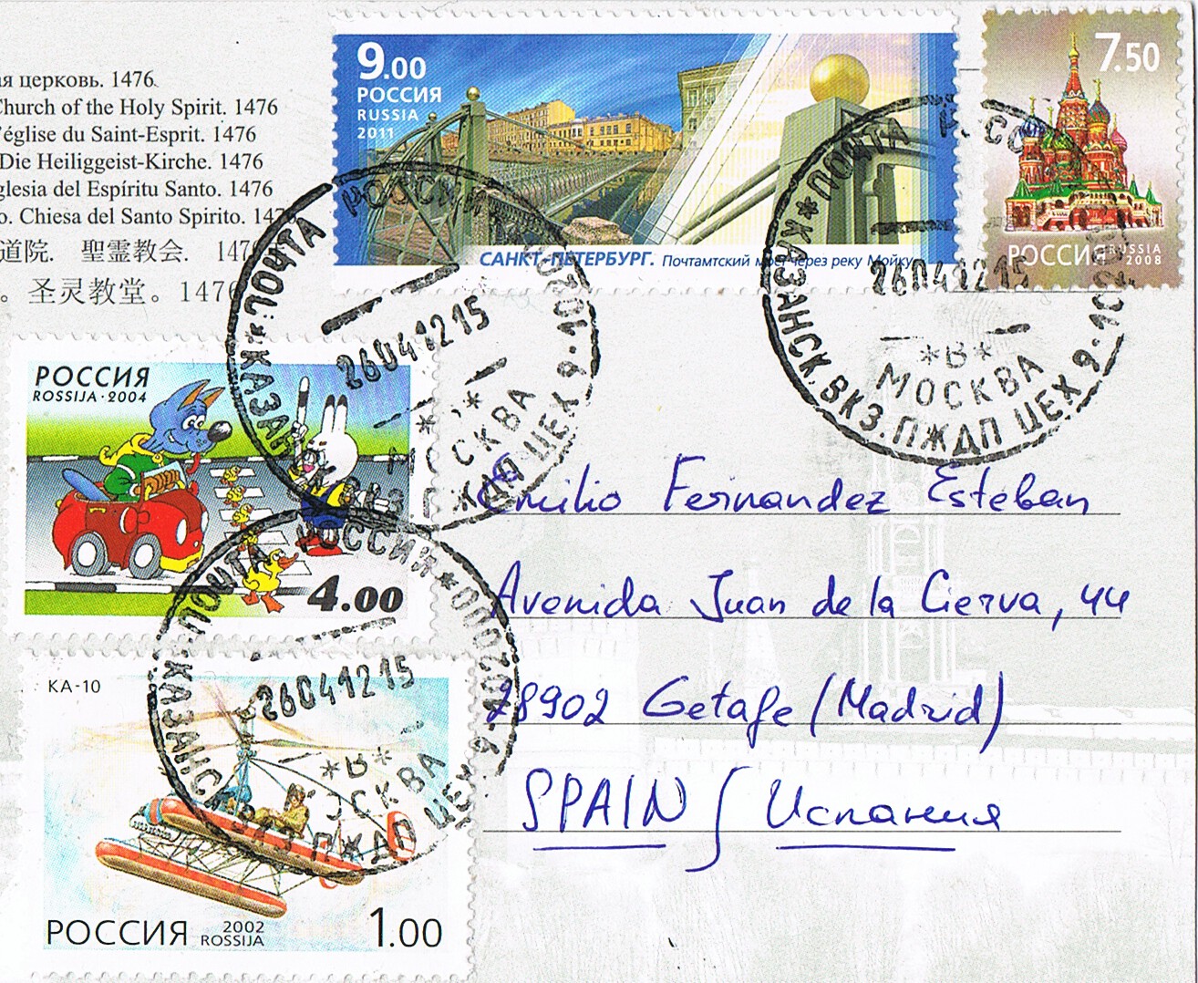 Postcards in my mailbox Postcard from Russia