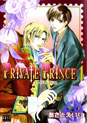 Private Prince ()